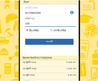 mobileview baji